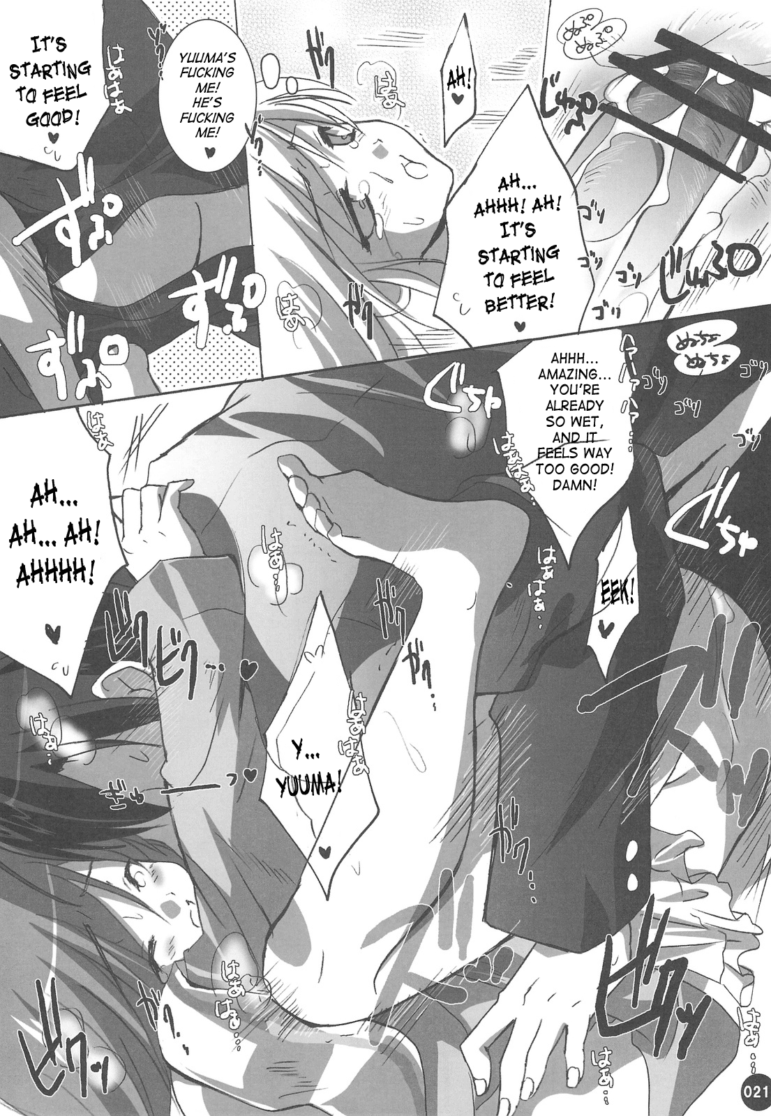 Watarase Jun Arcade Compilation - Page 21