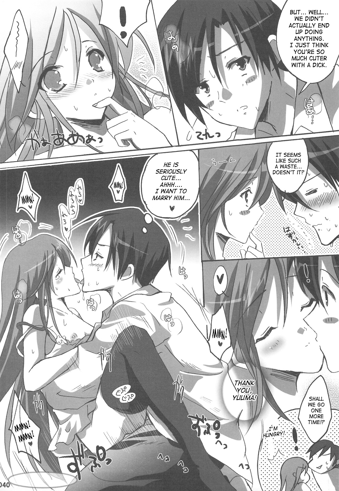 Watarase Jun Arcade Compilation - Page 41