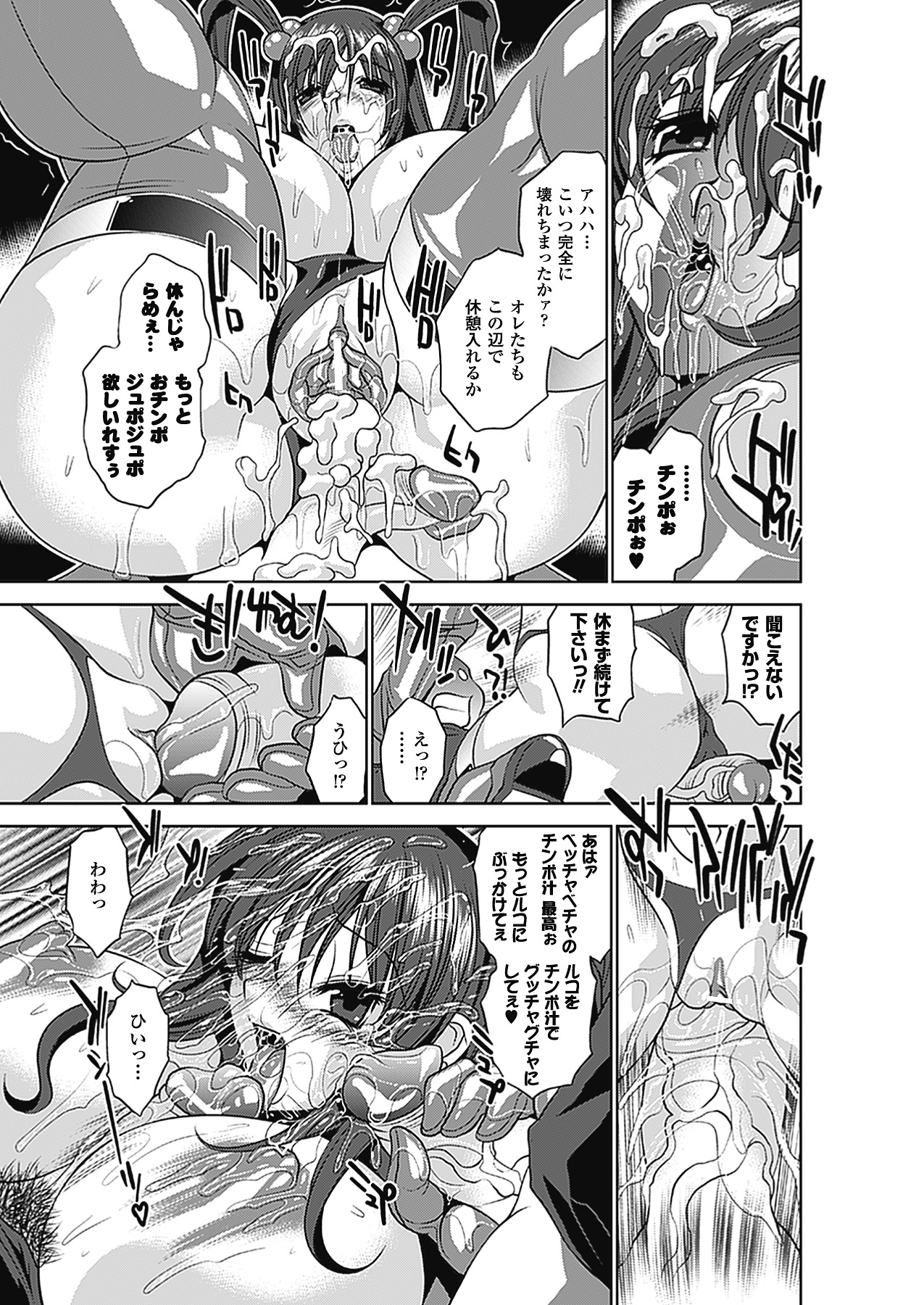 The Twilight Girls - Page 67