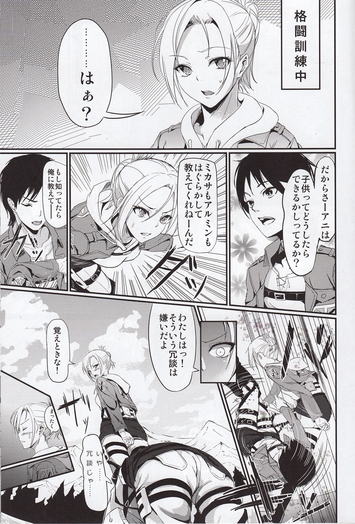 Kitsuritsu no Kyochin - Page 16