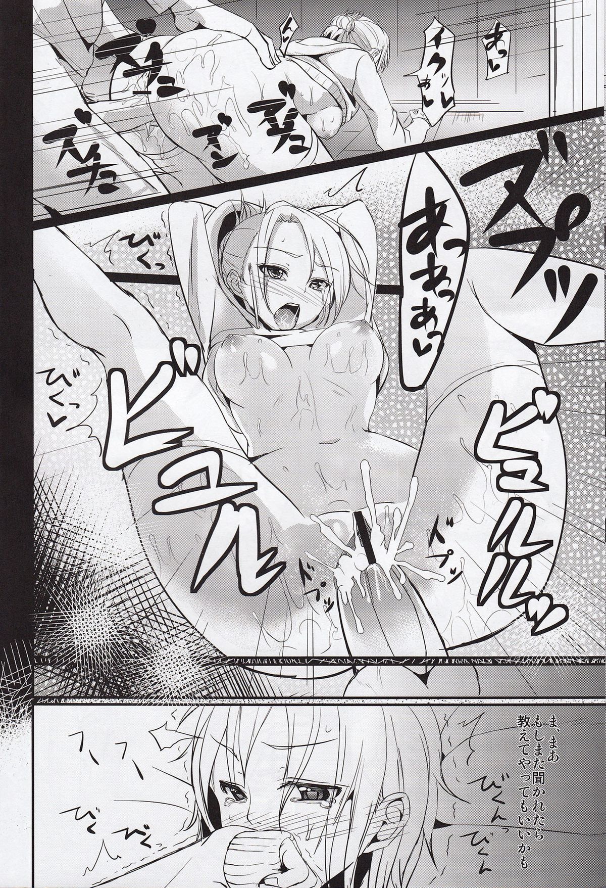 Kitsuritsu no Kyochin - Page 19