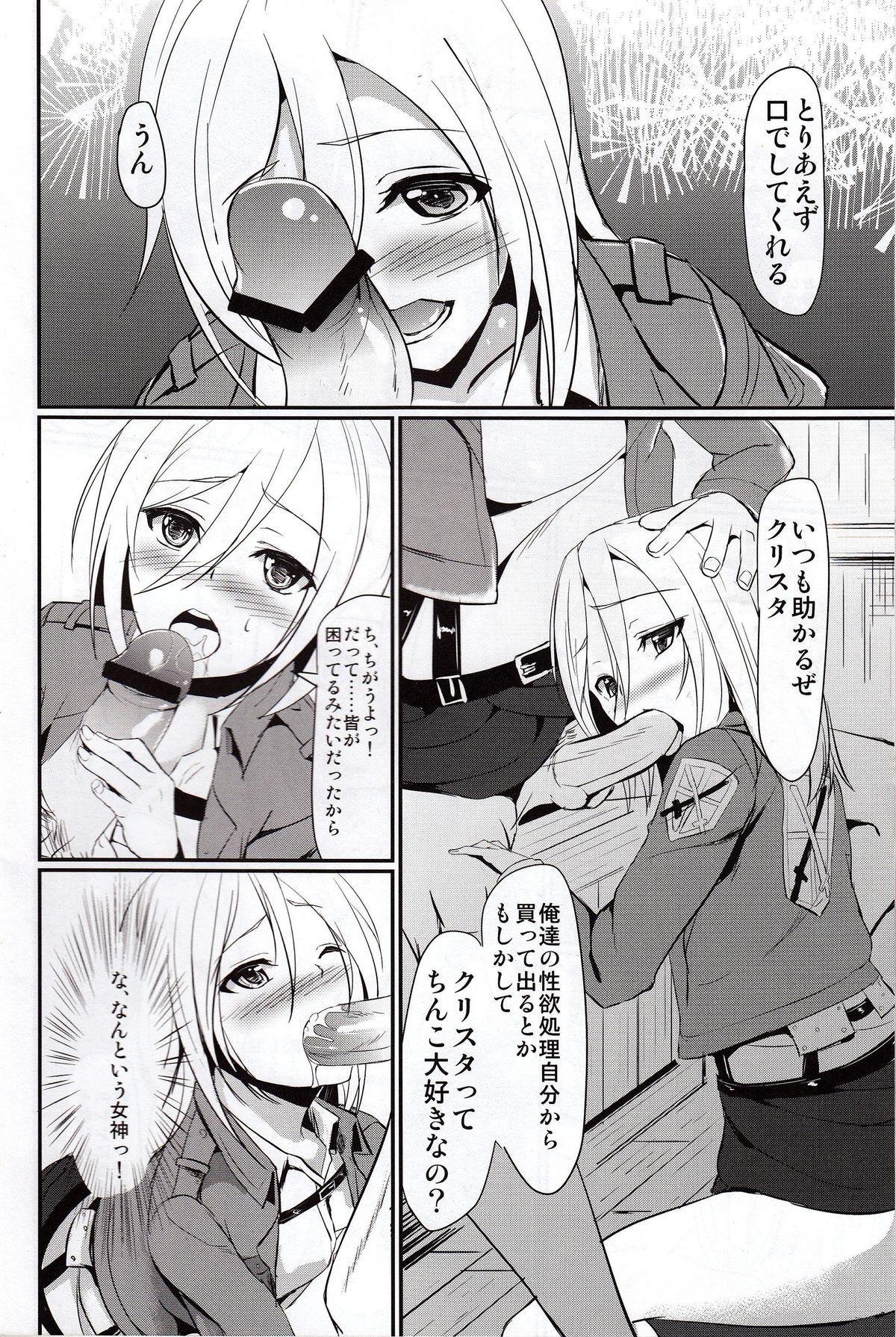 Kitsuritsu no Kyochin - Page 5