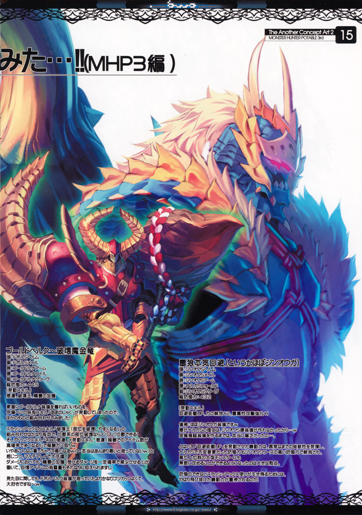 The Another Concept Art 2&3 - Page 15