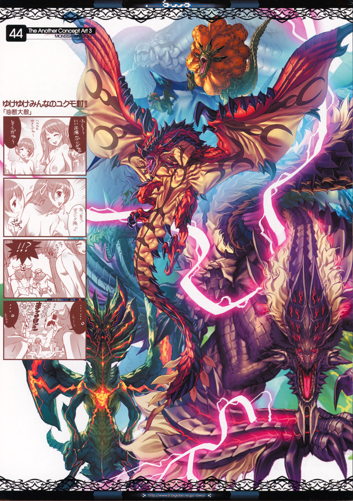 The Another Concept Art 2&3 - Page 44