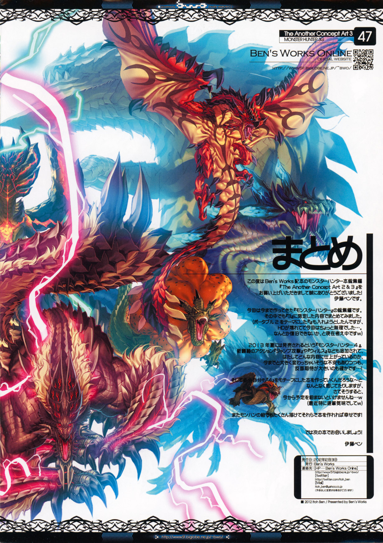 The Another Concept Art 2&3 - Page 47