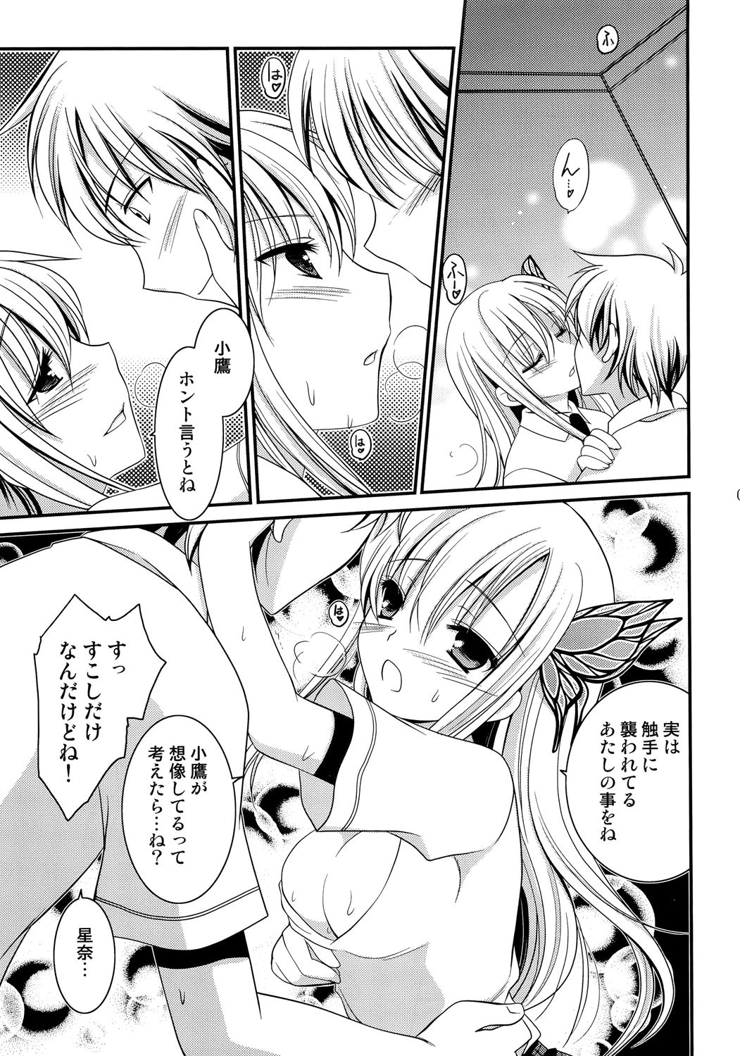 Rinjinbu de Relay Sono Go - Page 9