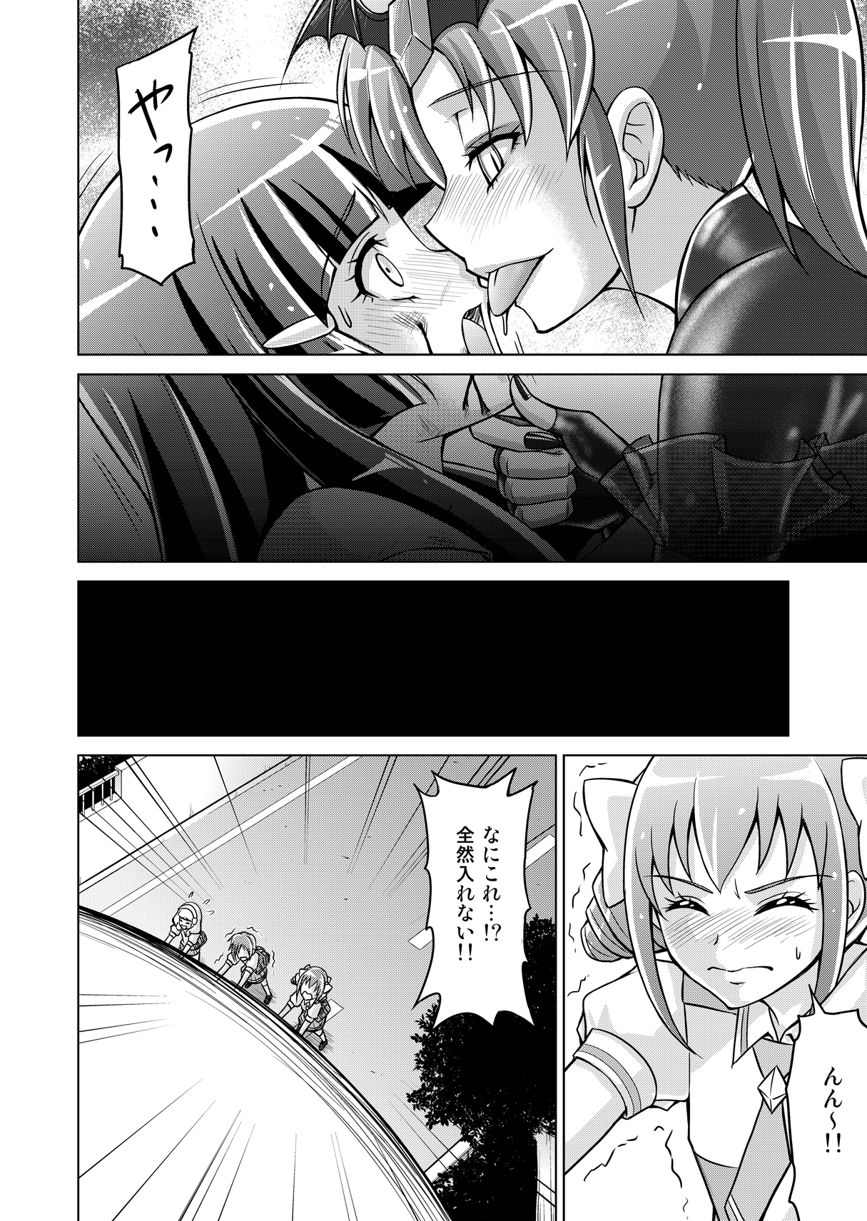 Doujin Smile Precure! - Page 24