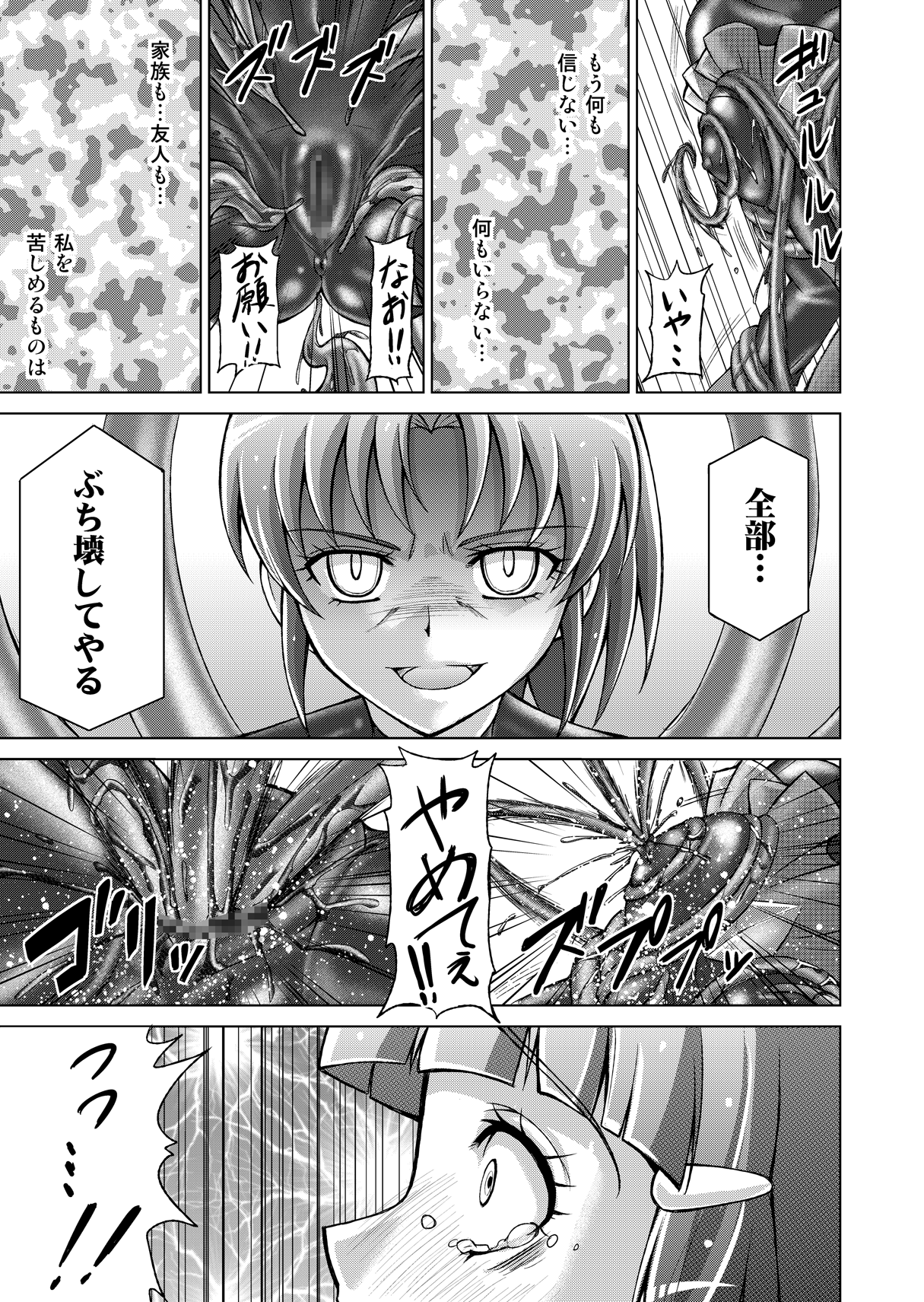 Doujin Smile Precure! - Page 33