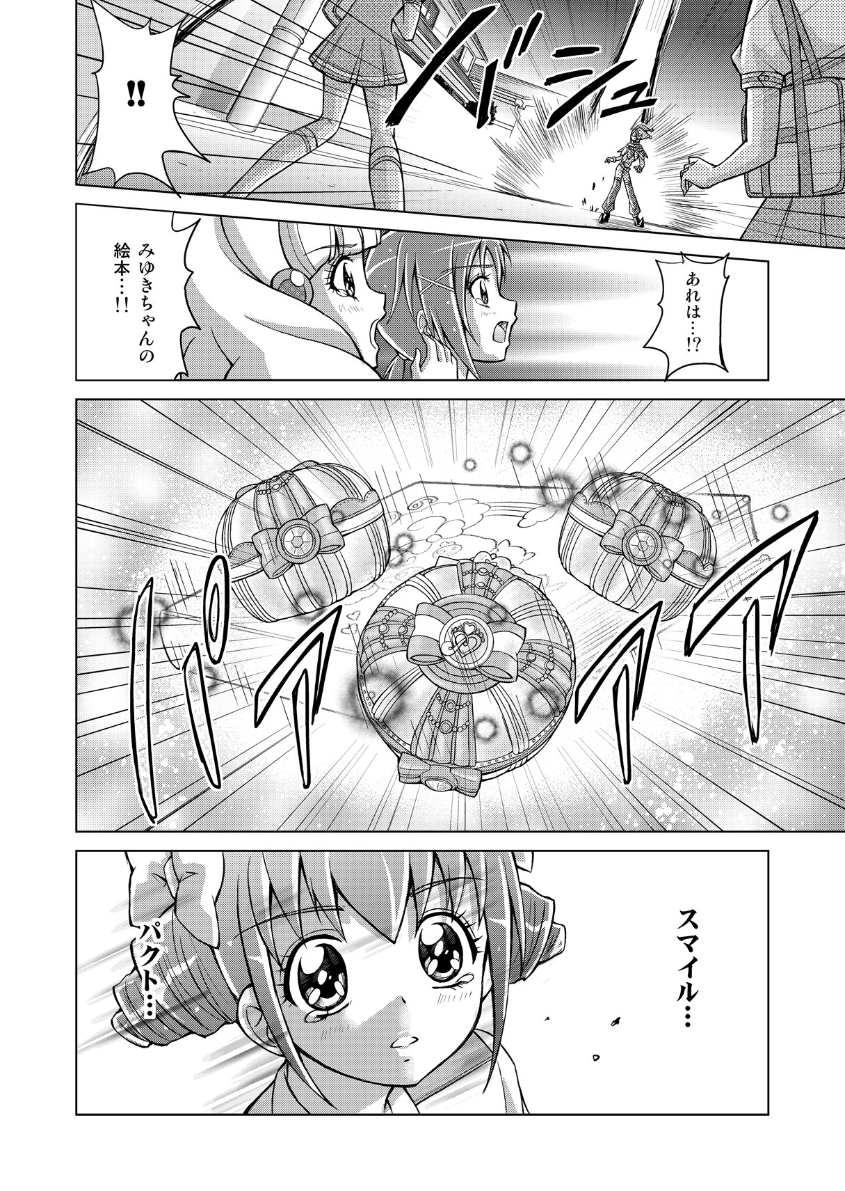 Doujin Smile Precure! - Page 46