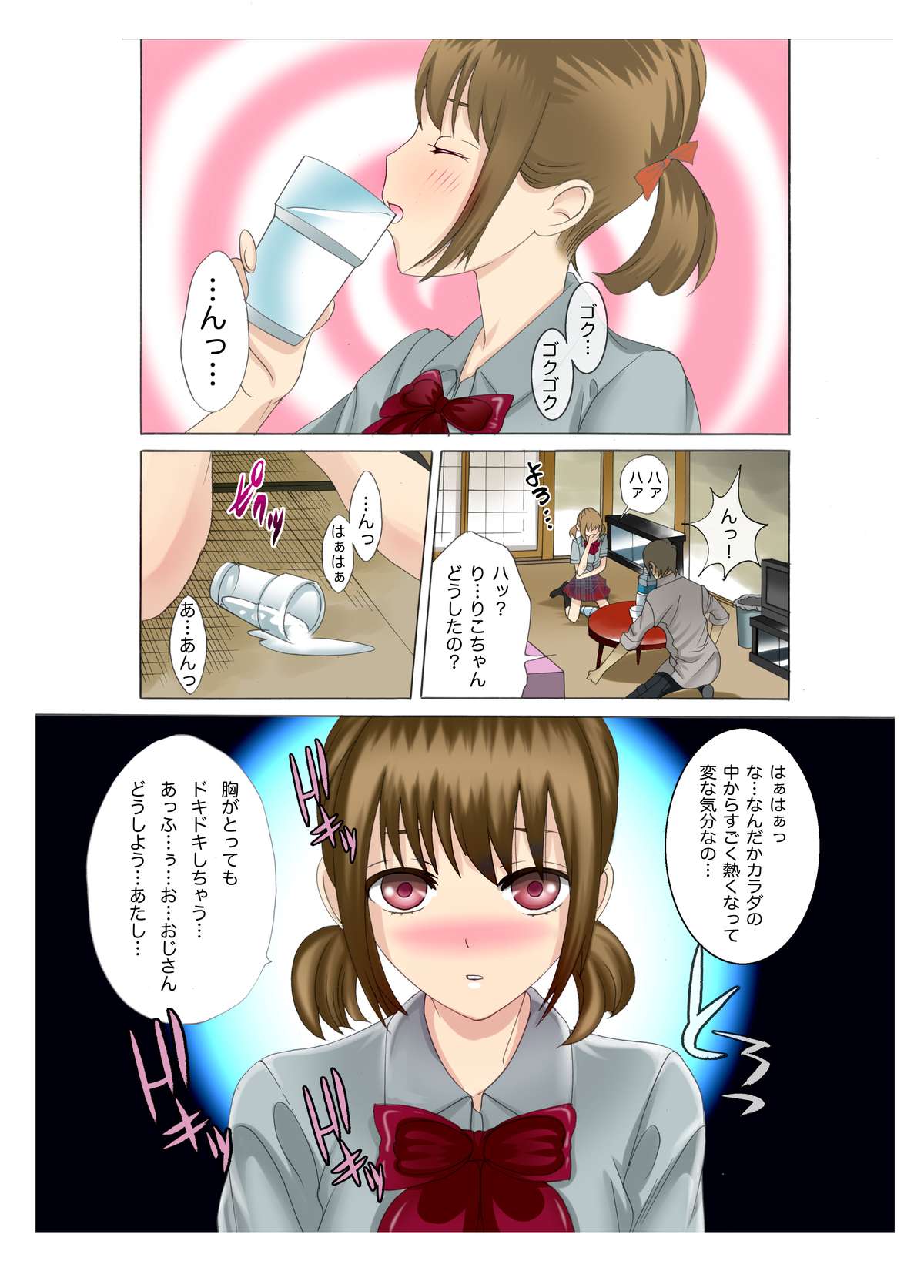 Oyako koubi - Page 13
