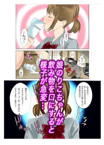 Oyako koubi - Page 31