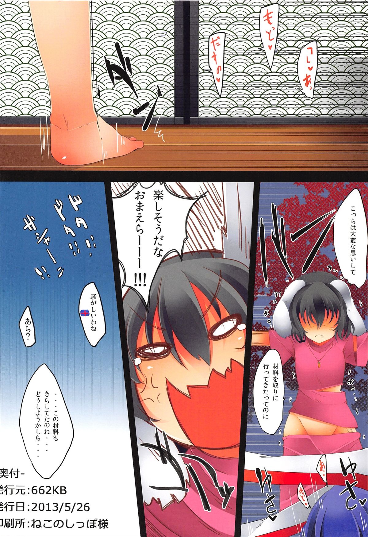Estrus rabbit Color - Page 18