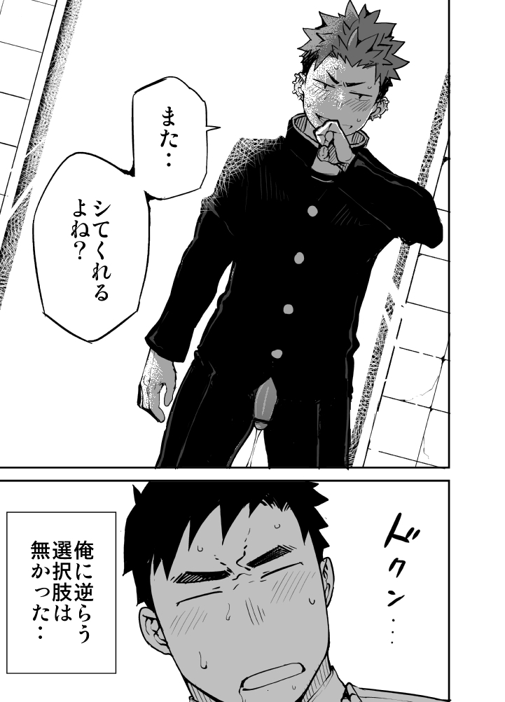 Kimi no mama de - Page 18