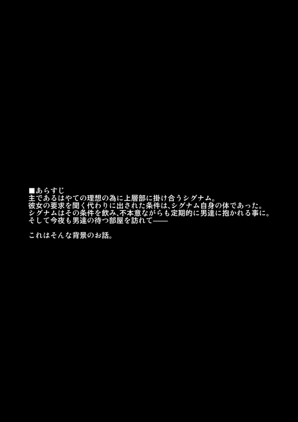 有罪のアザゼル - Page 2