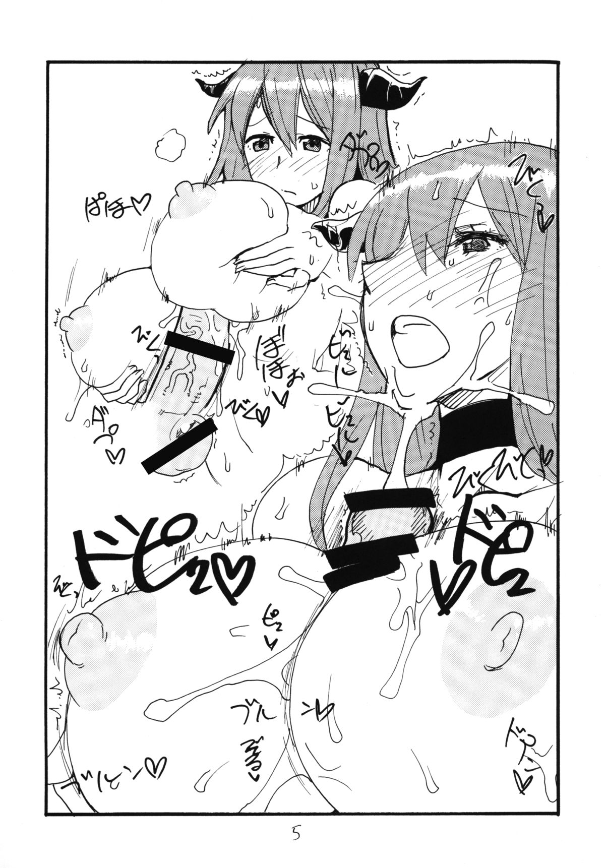 Maou Ren Shishi - Page 4