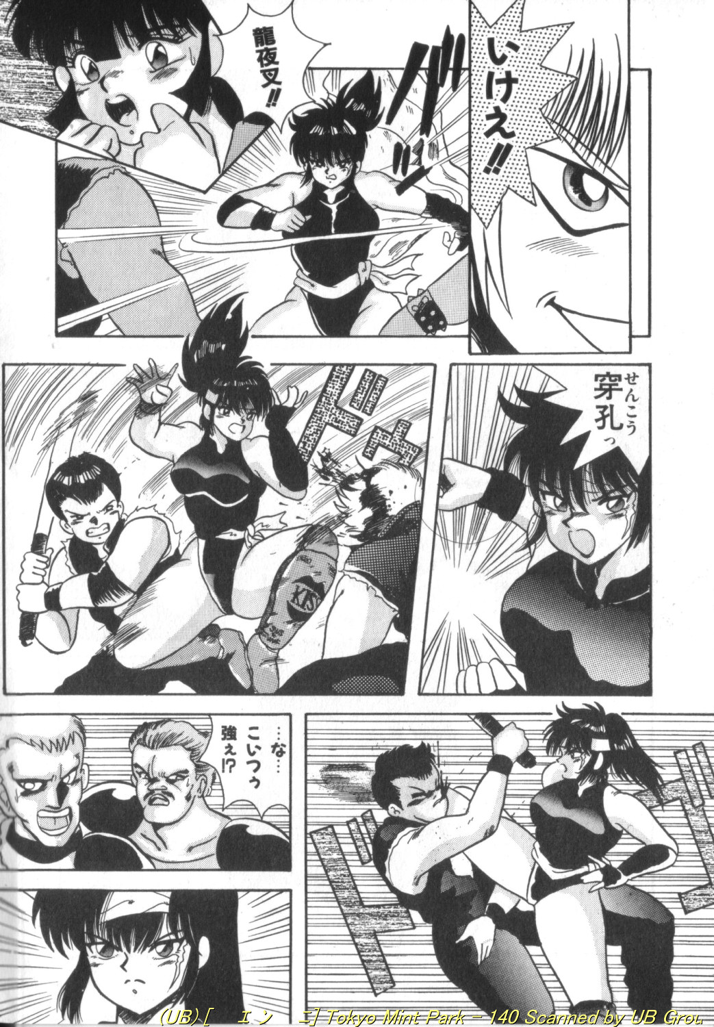 Tokyo MINT Park - Page 141