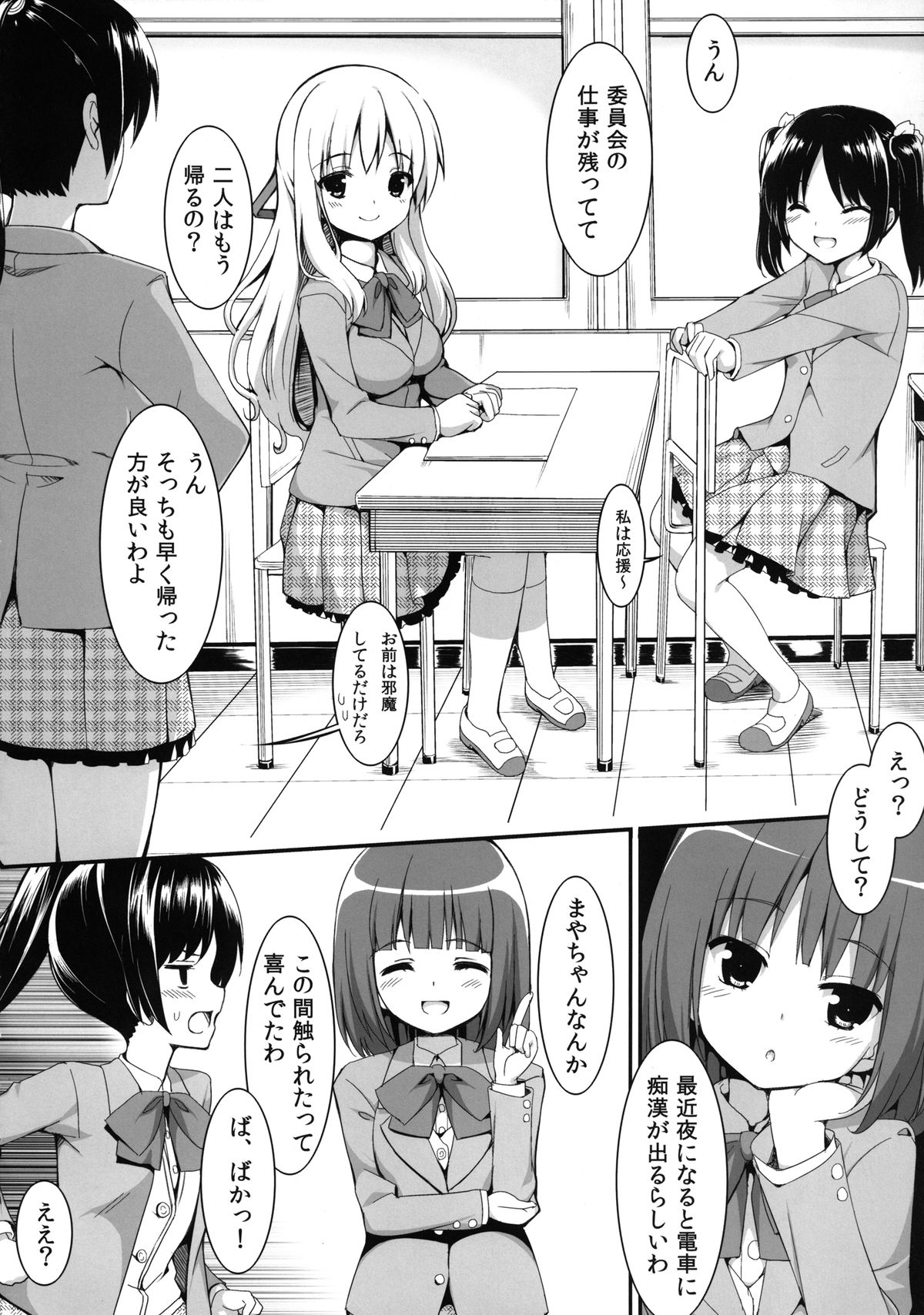 Preview page 6