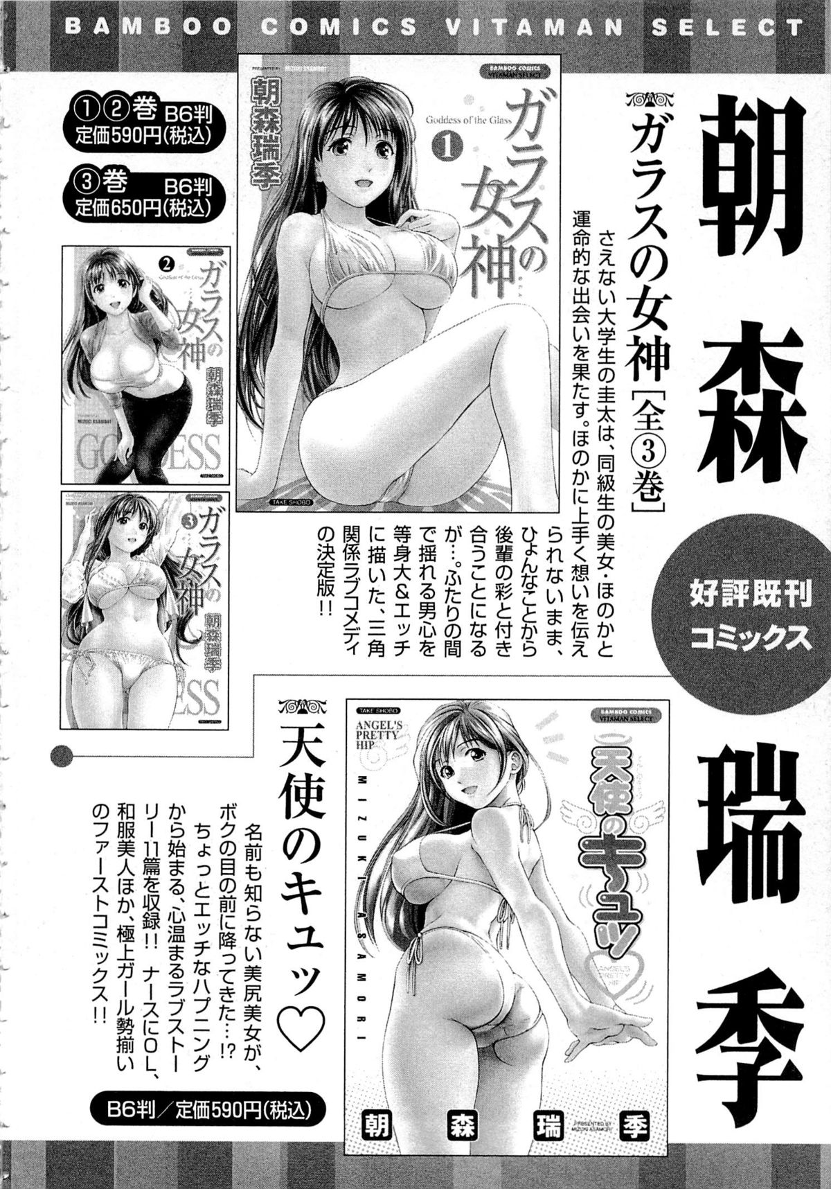 Tsuyudaku Meshibe - Page 191