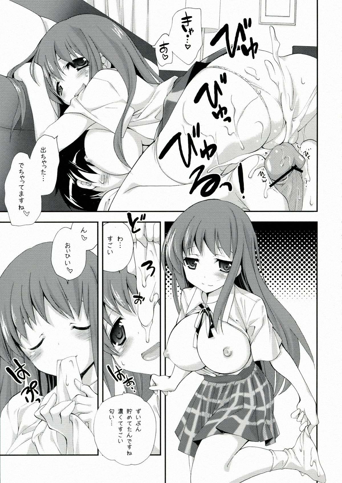 Kuroyukihime Monogatari 2 - Page 9