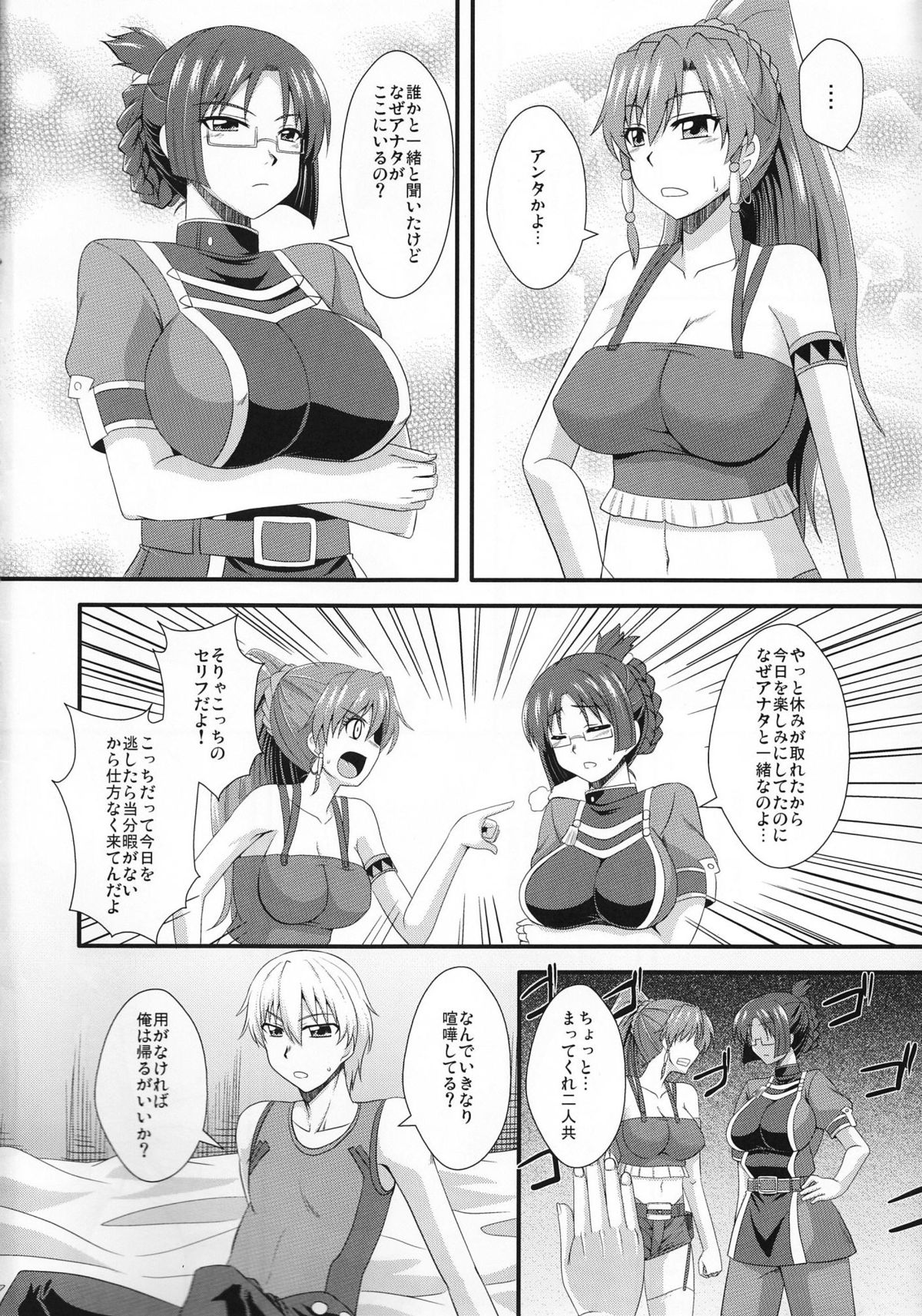 Shoukan no Gargantia - Page 3