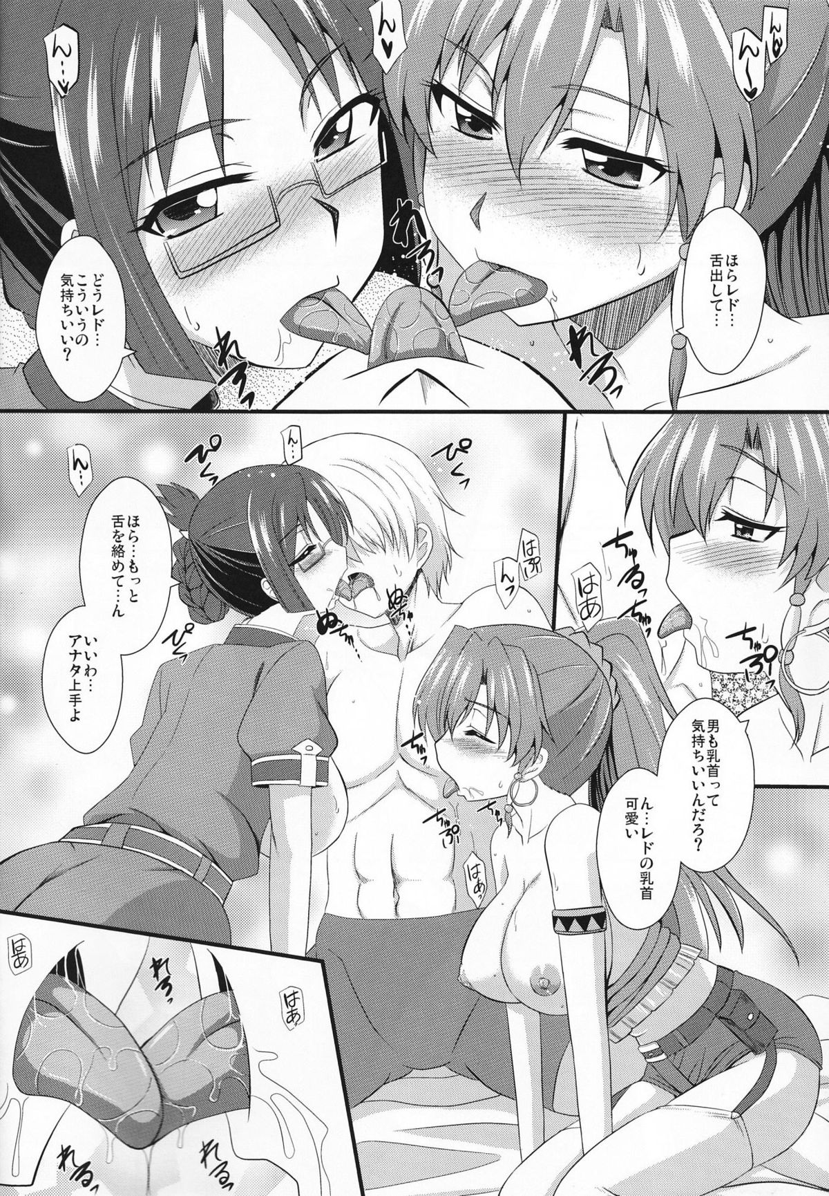 Shoukan no Gargantia - Page 5