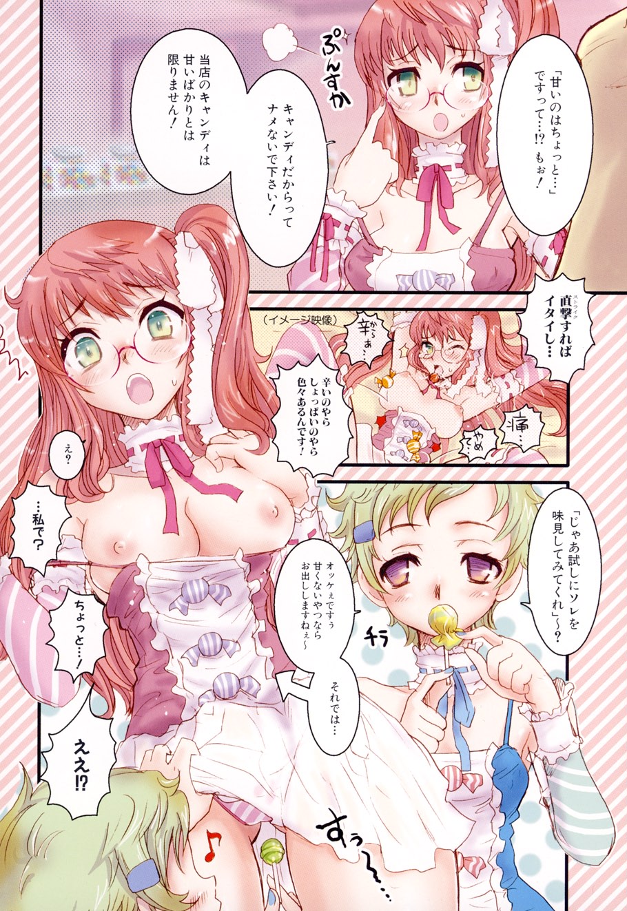 Candy Strike - Page 4
