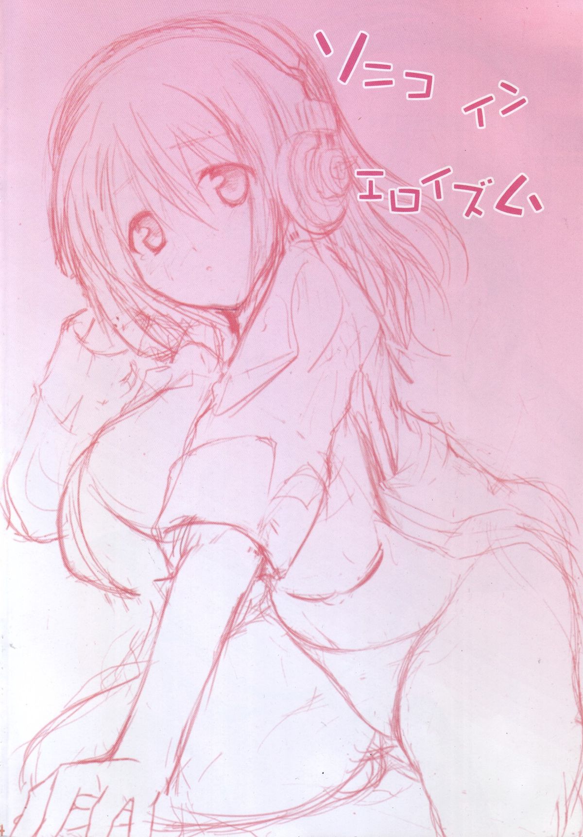 Sonico in Eroism - Page 4