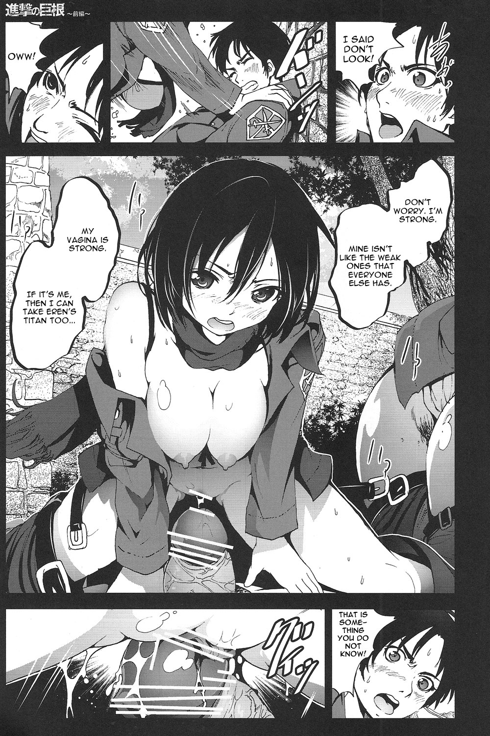 Shingeki no Kyokon - Page 14