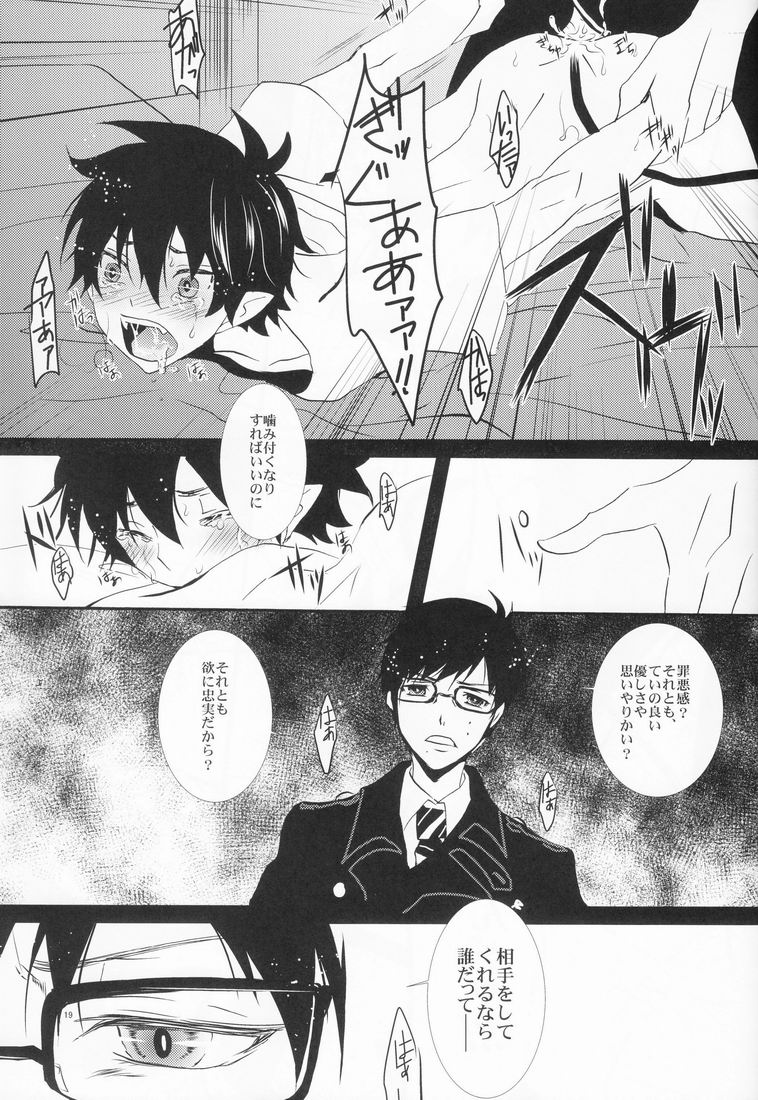 Sou Yahito Yoru - Page 18