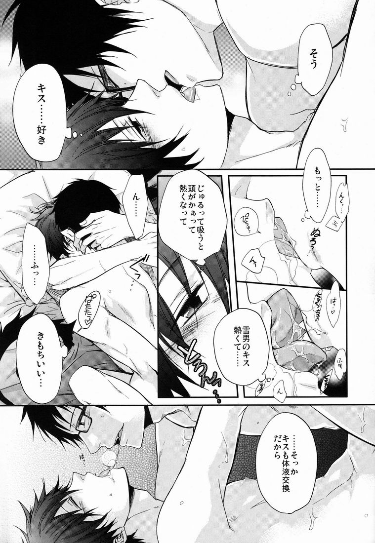 Anata Shika Mitasenai. - Page 10