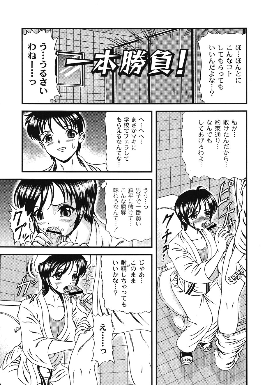 Injyutsu Shinan - Page 21