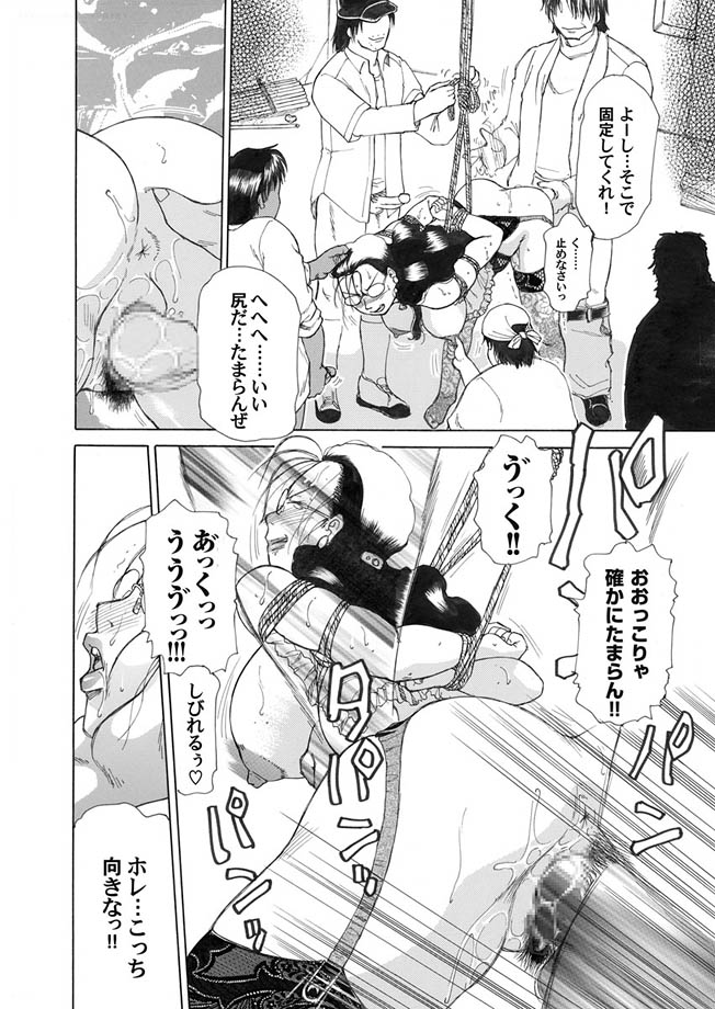 Comic Magnum Vol.1 - Page 82