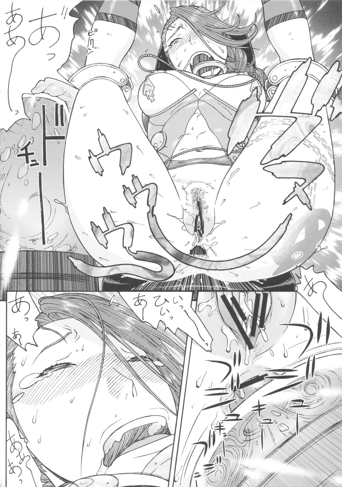 Supetore - Page 15
