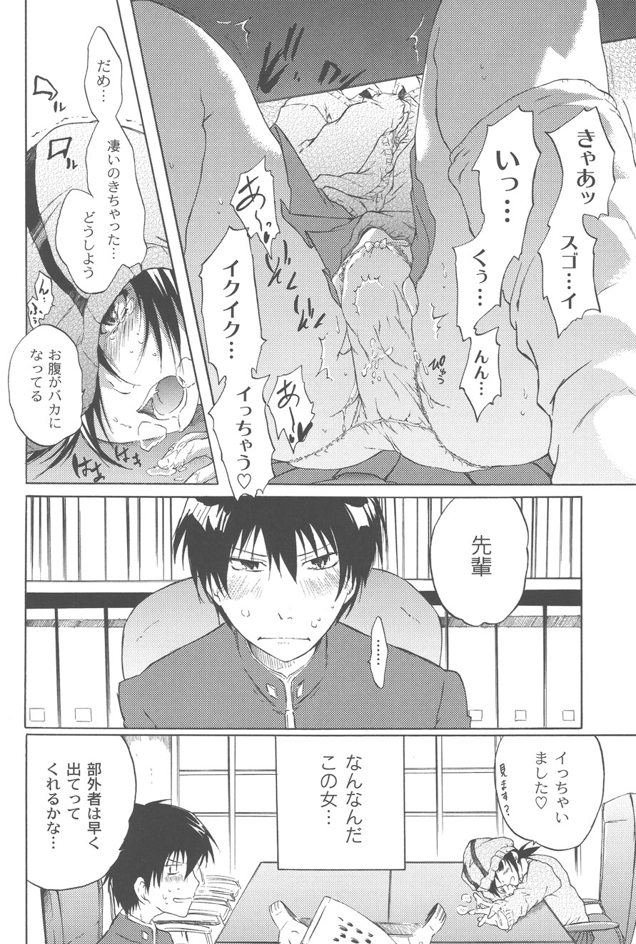 Koitama - Page 122