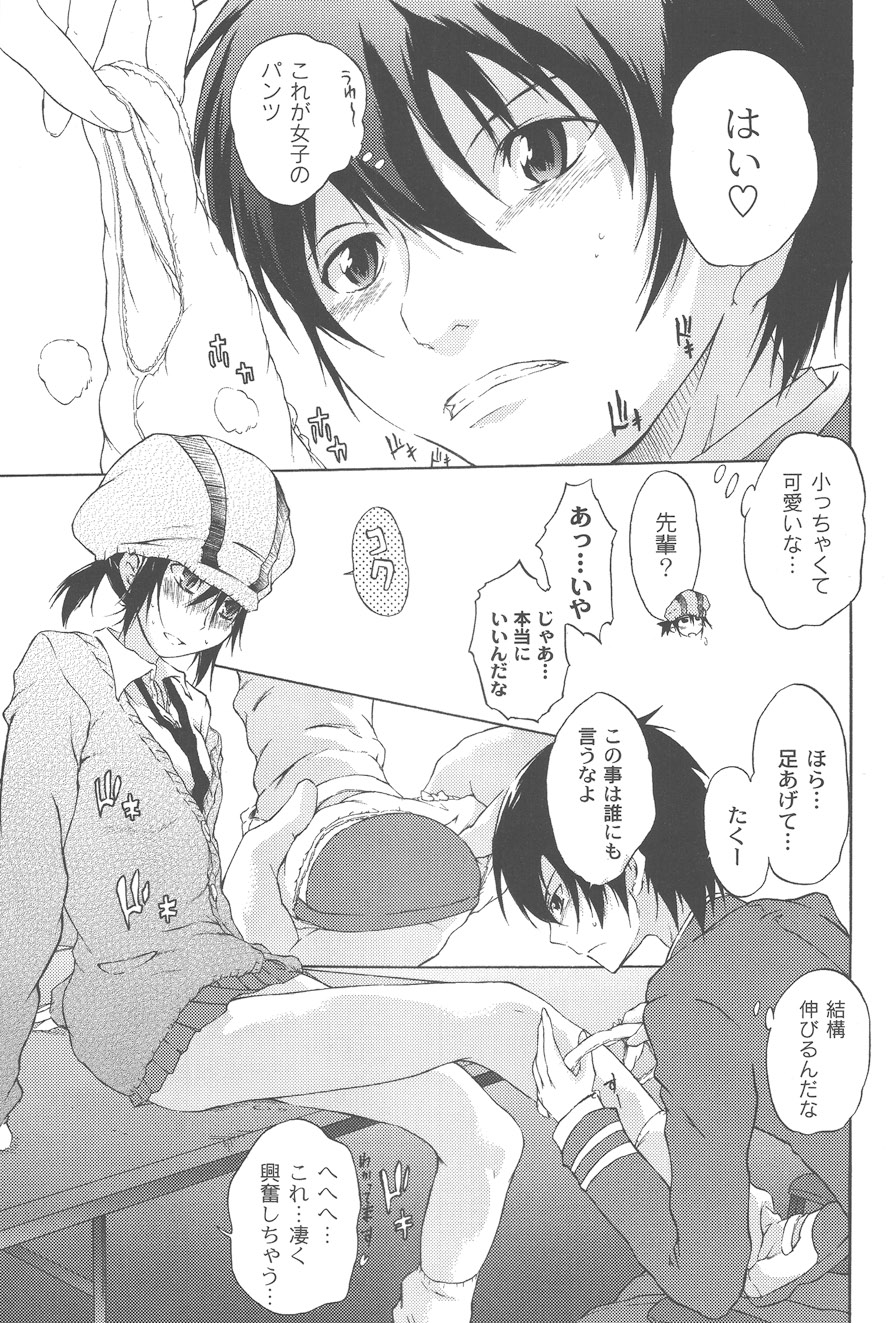 Koitama - Page 129