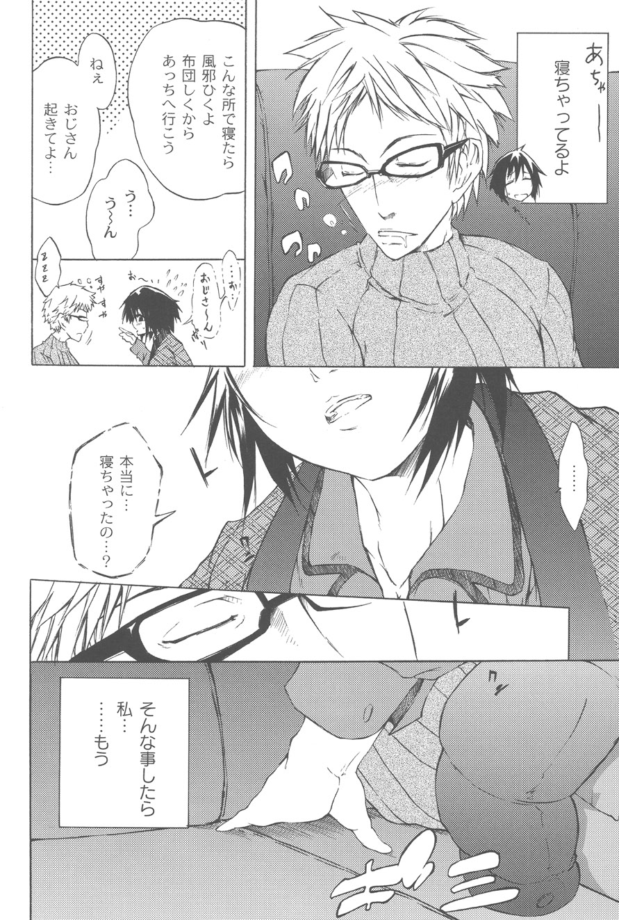 Koitama - Page 144