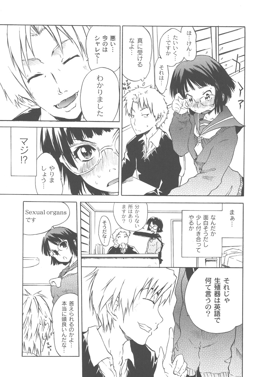 Koitama - Page 165