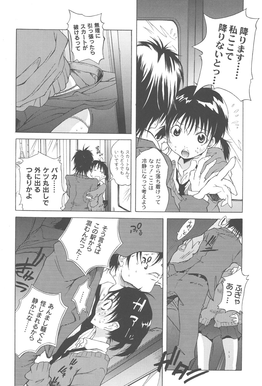 Koitama - Page 28