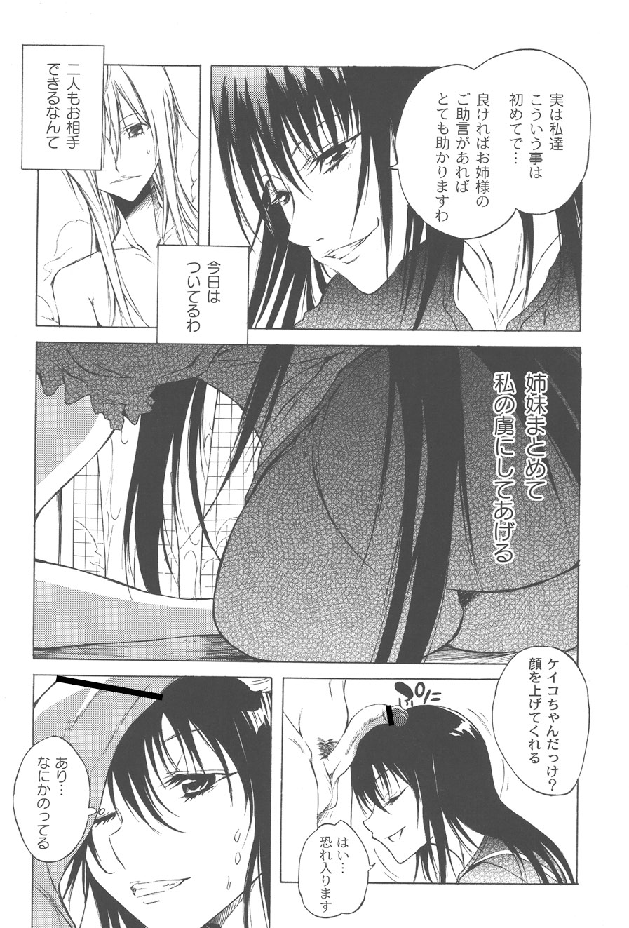 Koitama - Page 46
