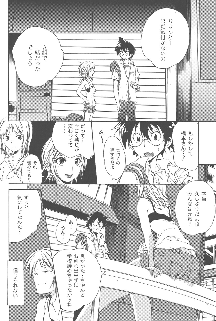 Koitama - Page 70