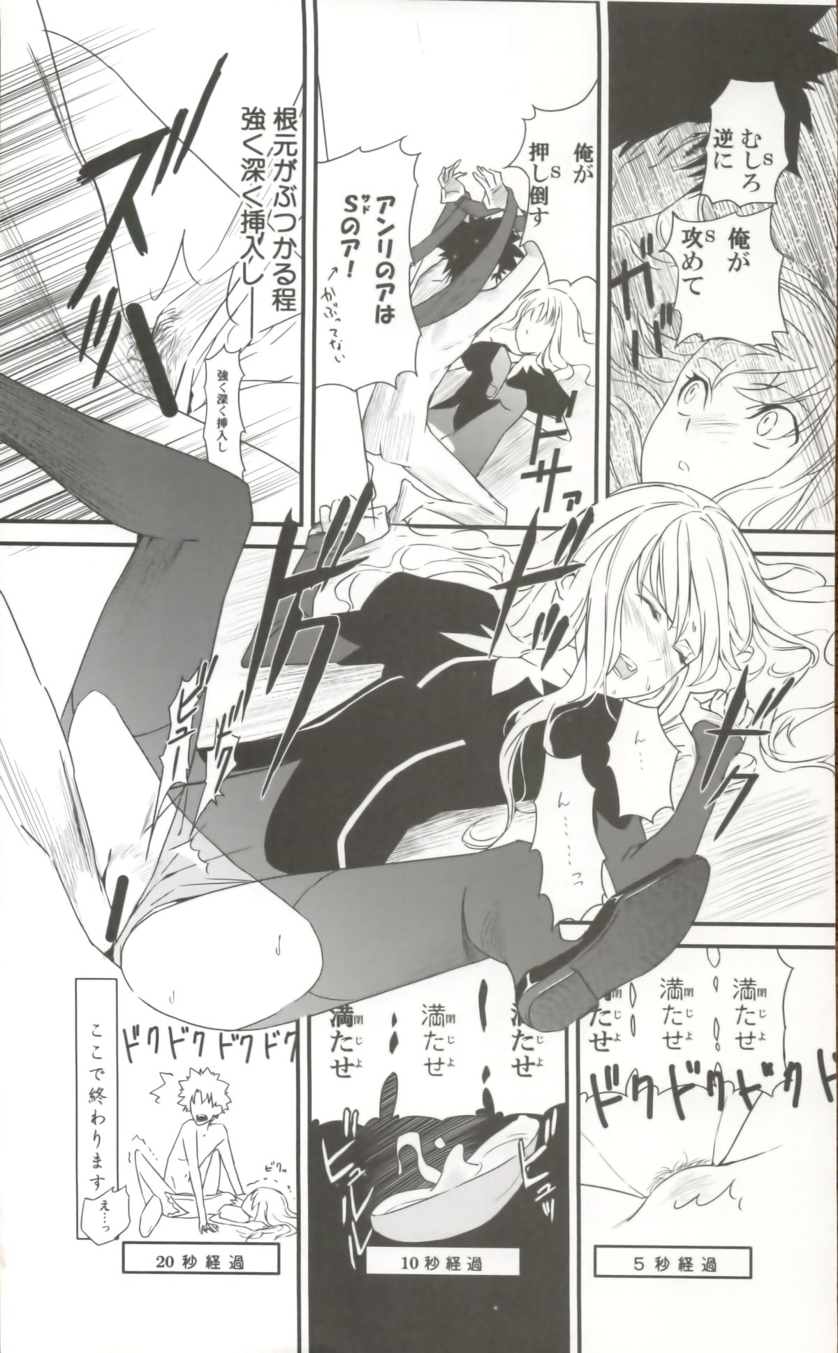 2009 Type-Moon Calendar - Page 12