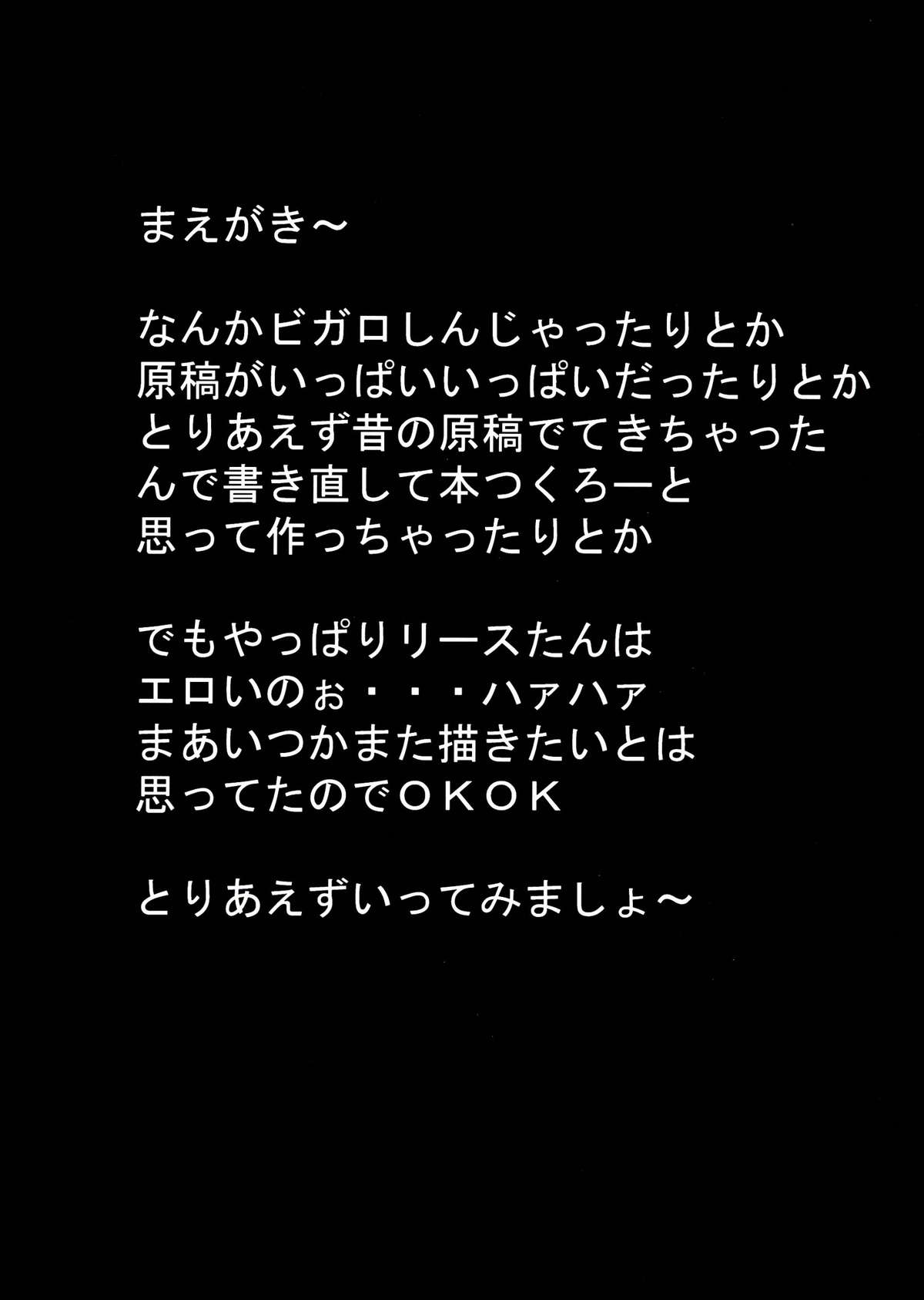 Square Enix Revenge - Page 4