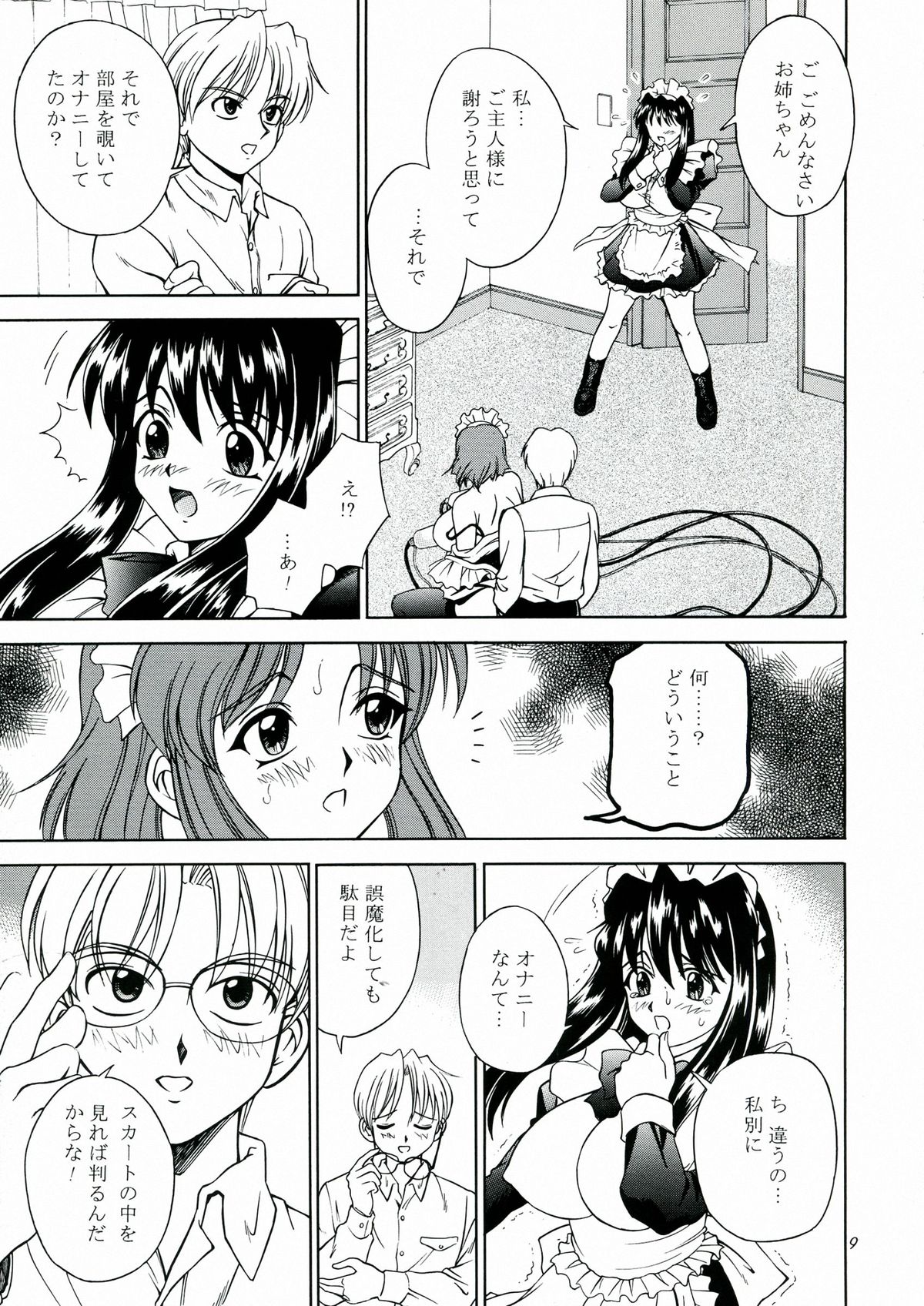 DOLLS DIARY 5 - Page 10