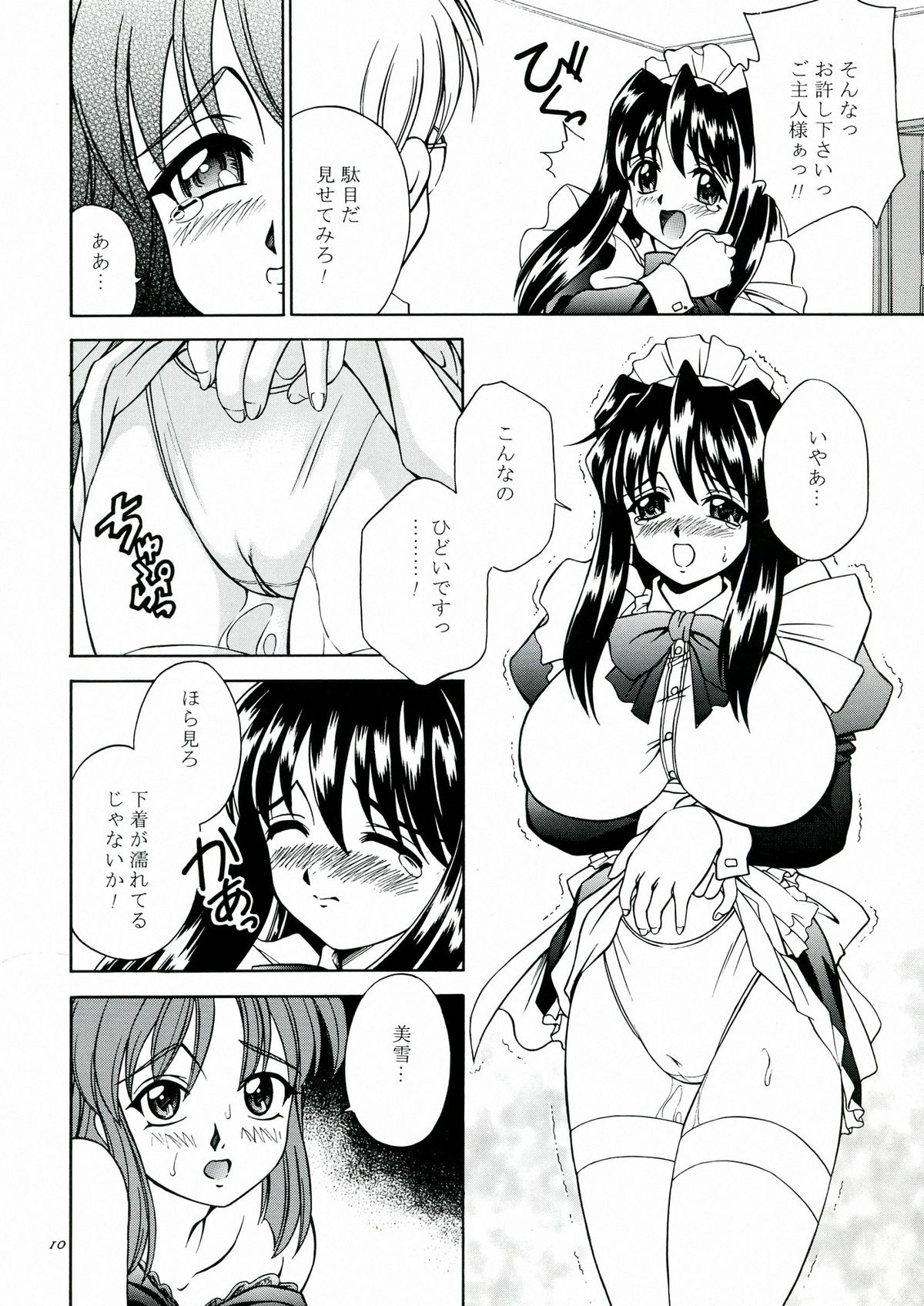 DOLLS DIARY 5 - Page 11