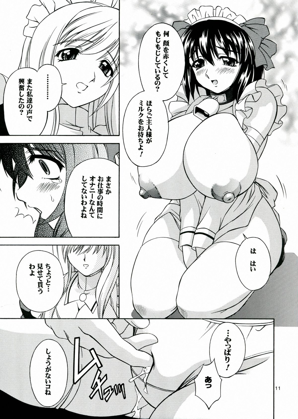 DOLLS DIARY 6 - Page 11