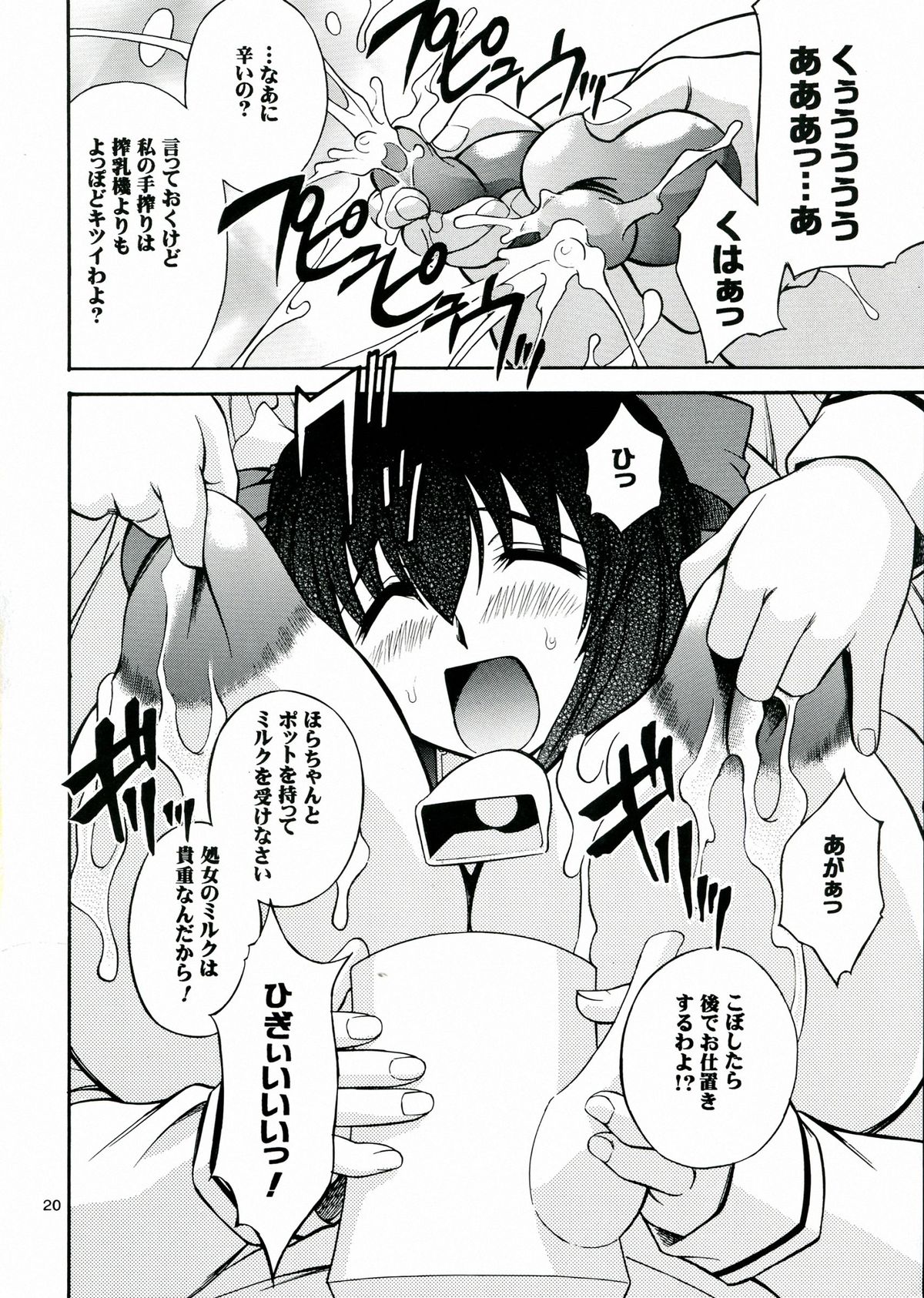 DOLLS DIARY 6 - Page 20