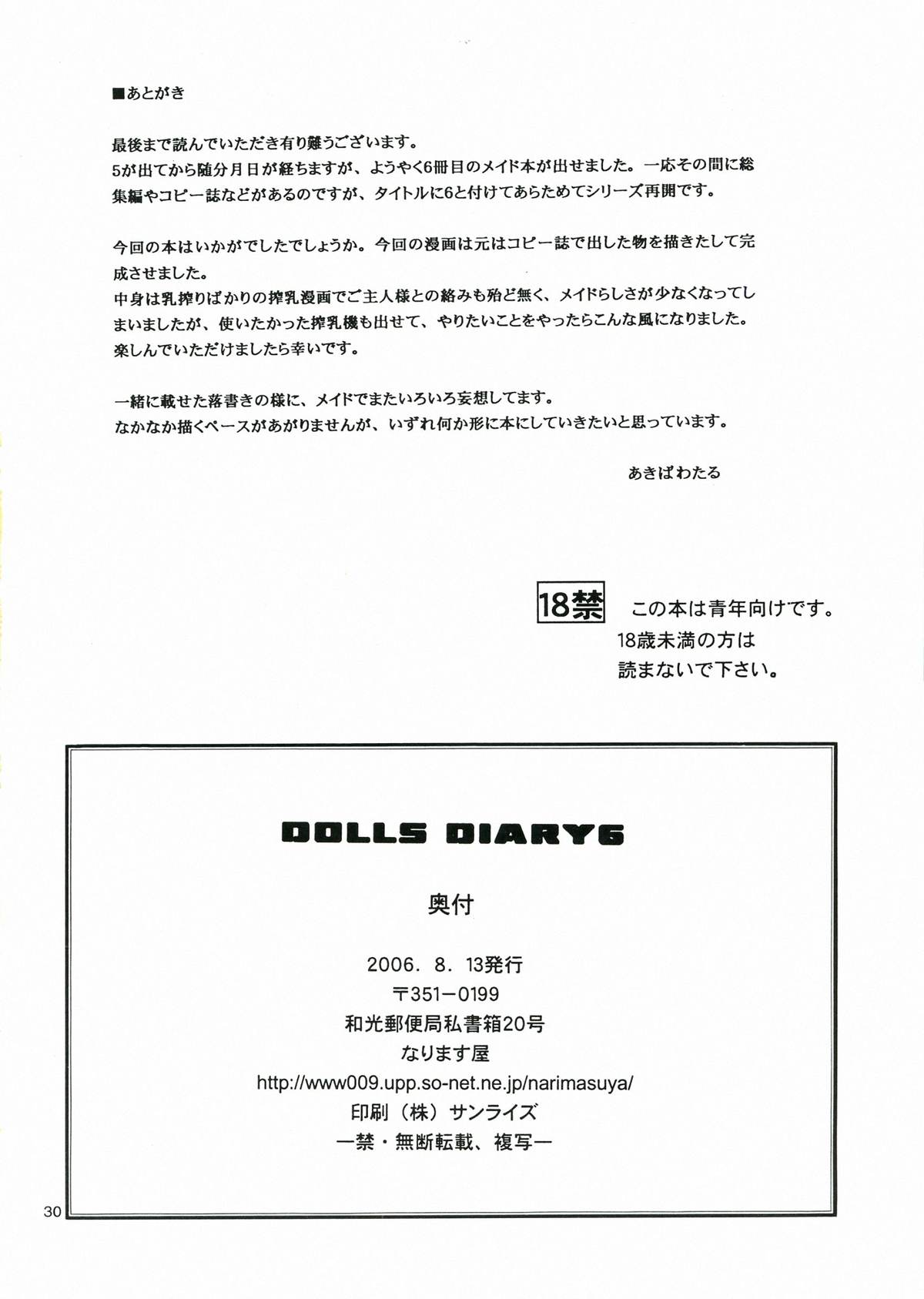 DOLLS DIARY 6 - Page 30