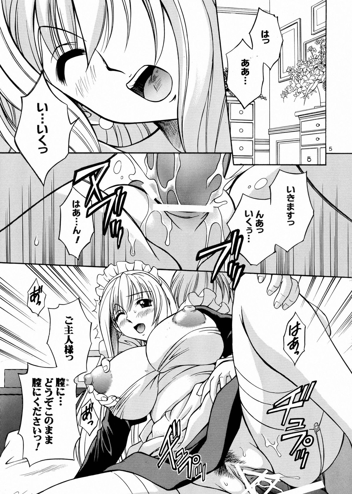 Preview page 5