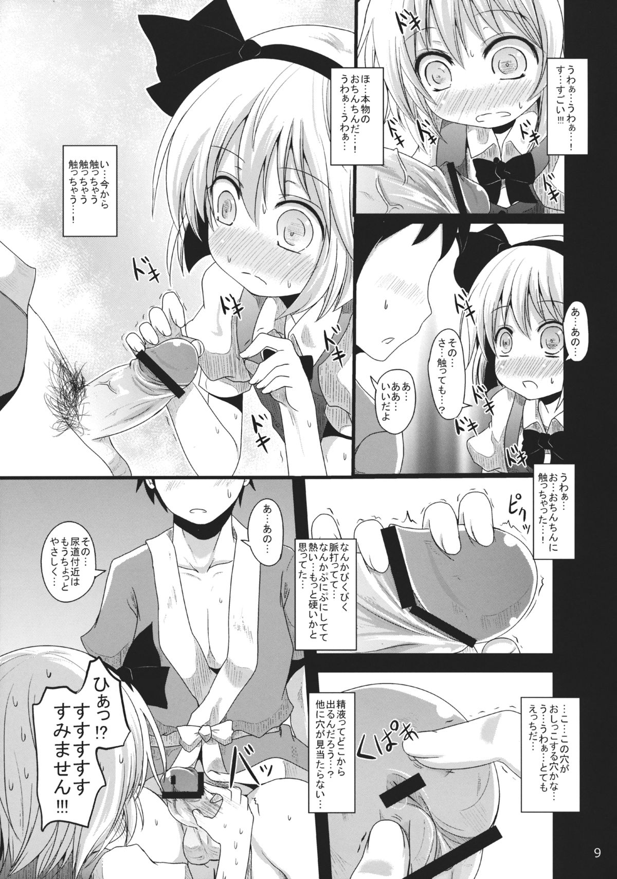 Preview page 8