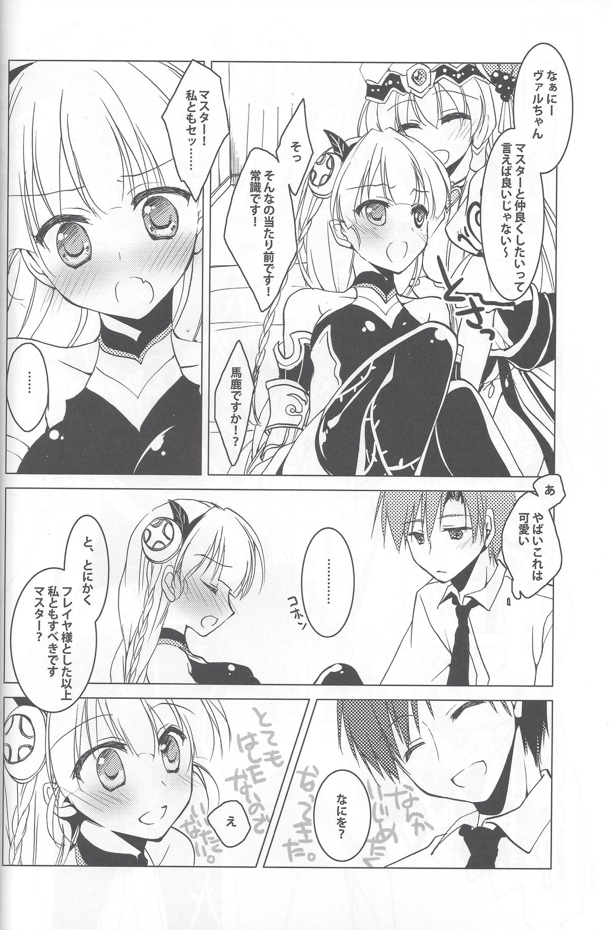 Puz-Dorastic - Page 11